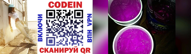 Кодеиновый сироп Lean Purple Drank  Юрга 