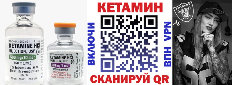 Кетамин ketamine  хочу   Юрга 