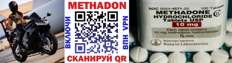Метадон methadone закладка Юрга